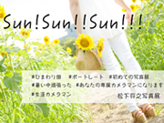 Ђ܂蔨ʐ^WuSUN!SUN!!SUN!!!v